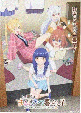 周末不加班真人秀海报