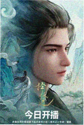 纸上王朝历史动画海报