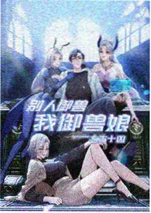 拟态东京动画海报