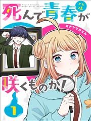小镇怪谈集短篇漫画封面